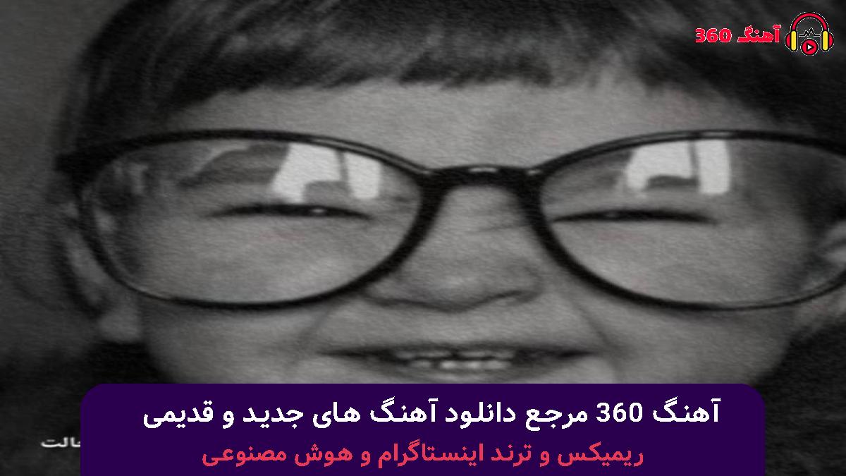 کاور آهنگ دیوونگیا کردم واسه تو با صدای هایده و سورنا و شایع و رضا کرمی تارا و تتلو و پیشرو